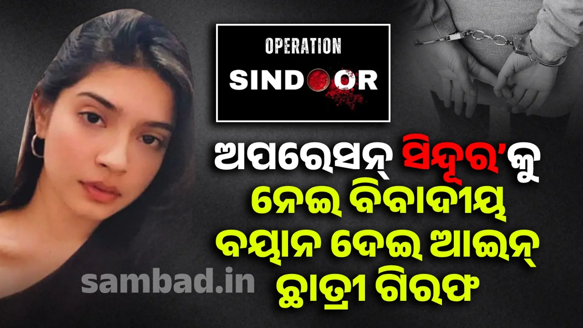 ଗୁୀଭିରଳିର
