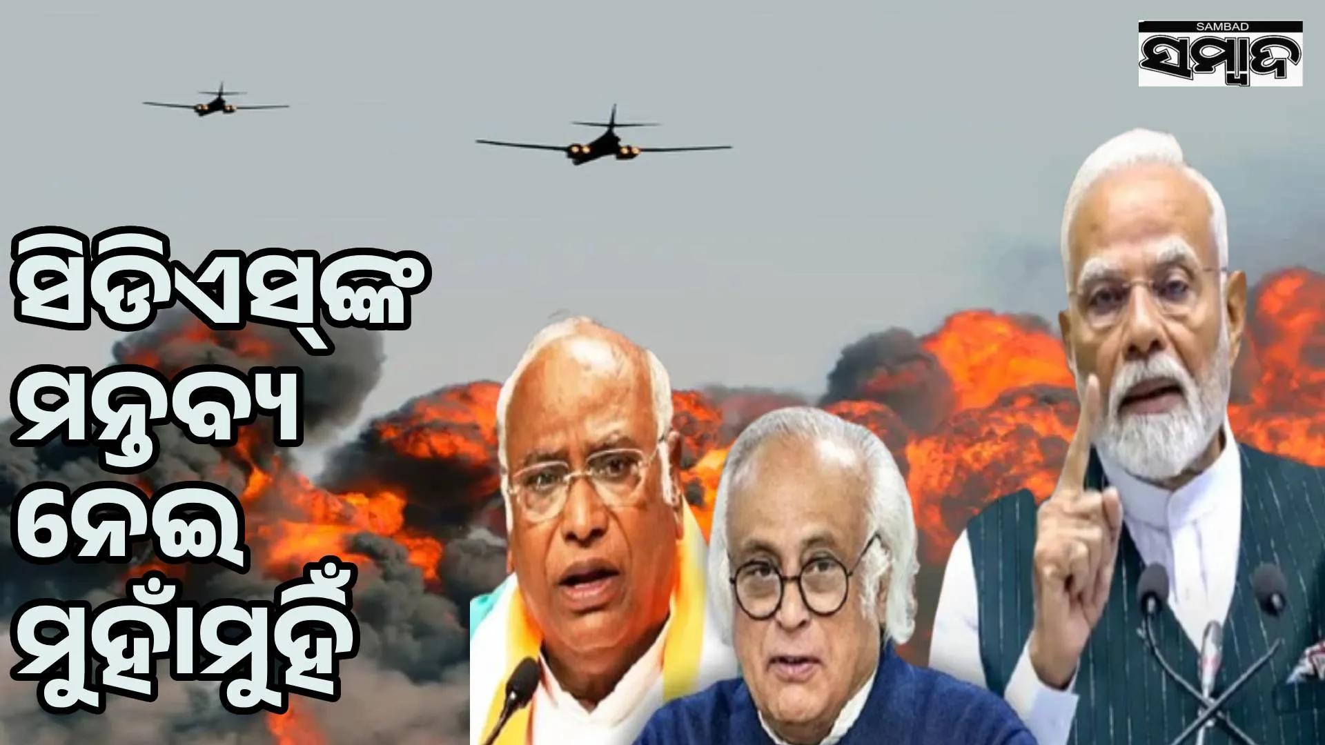 11 years of undeclared emergency: Congress targets PM after CDS's remarks on Operation Sindhur