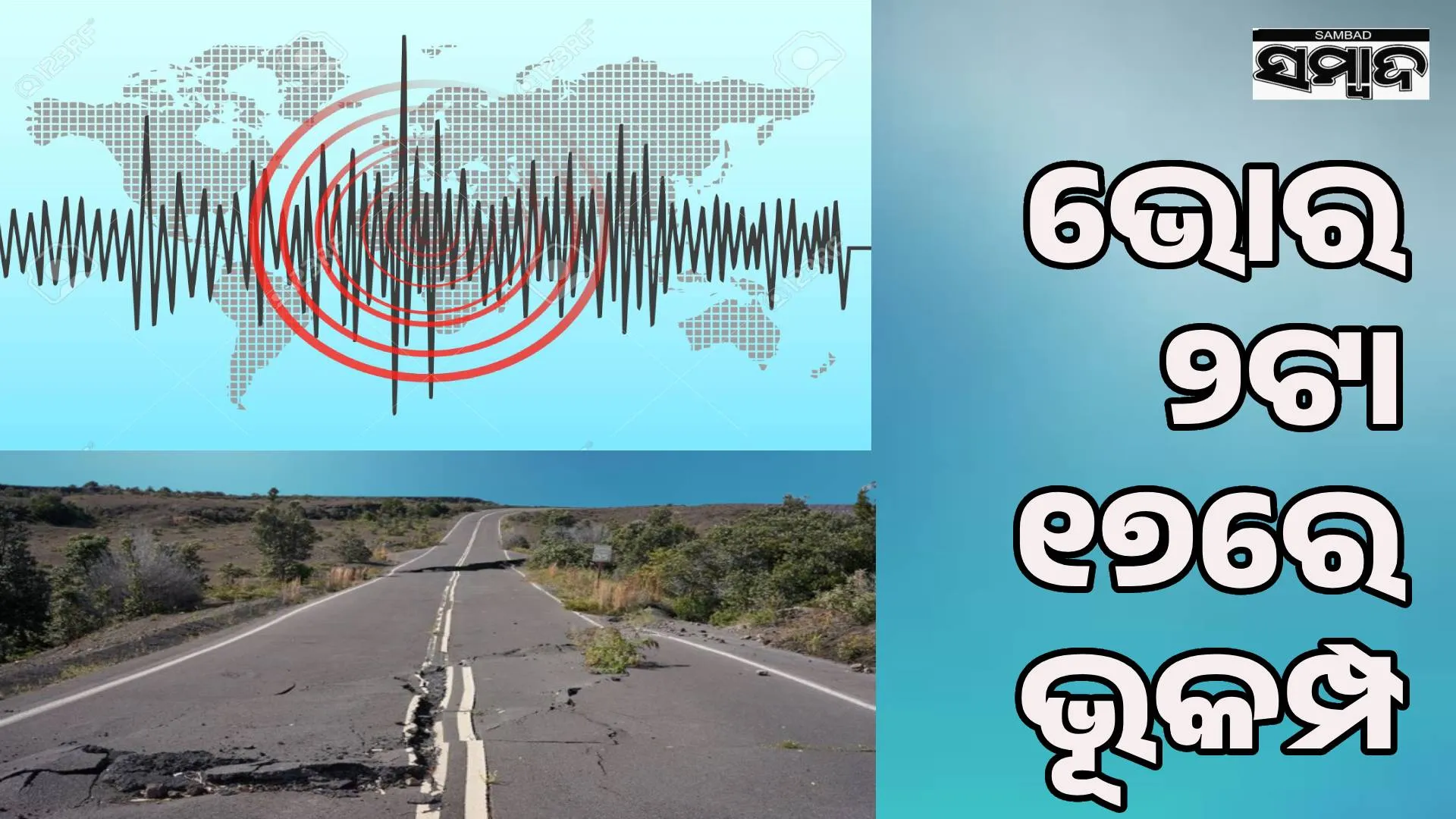 Earthquake shakes Turkey again: 7 injured after people jump from windows in fear
