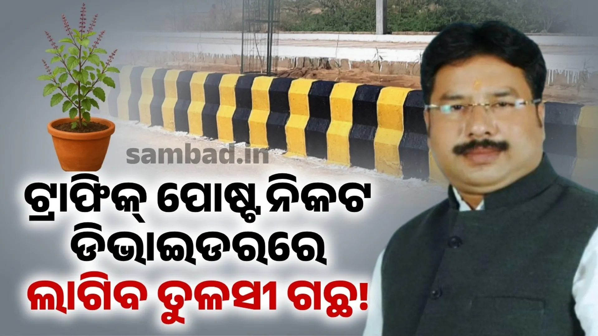 Krushna Chandra Mohapatra