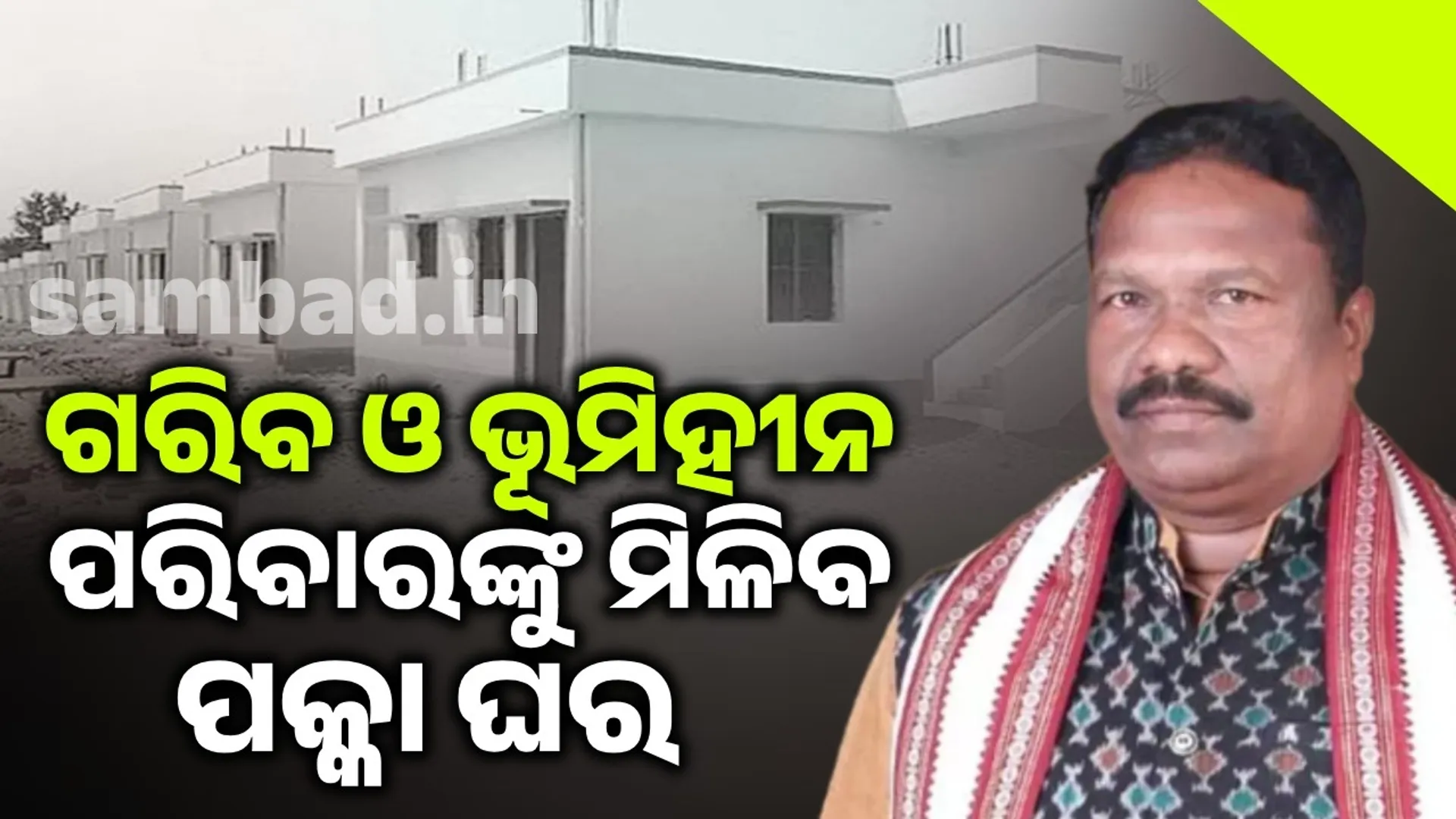 Rabi Narayan Naik