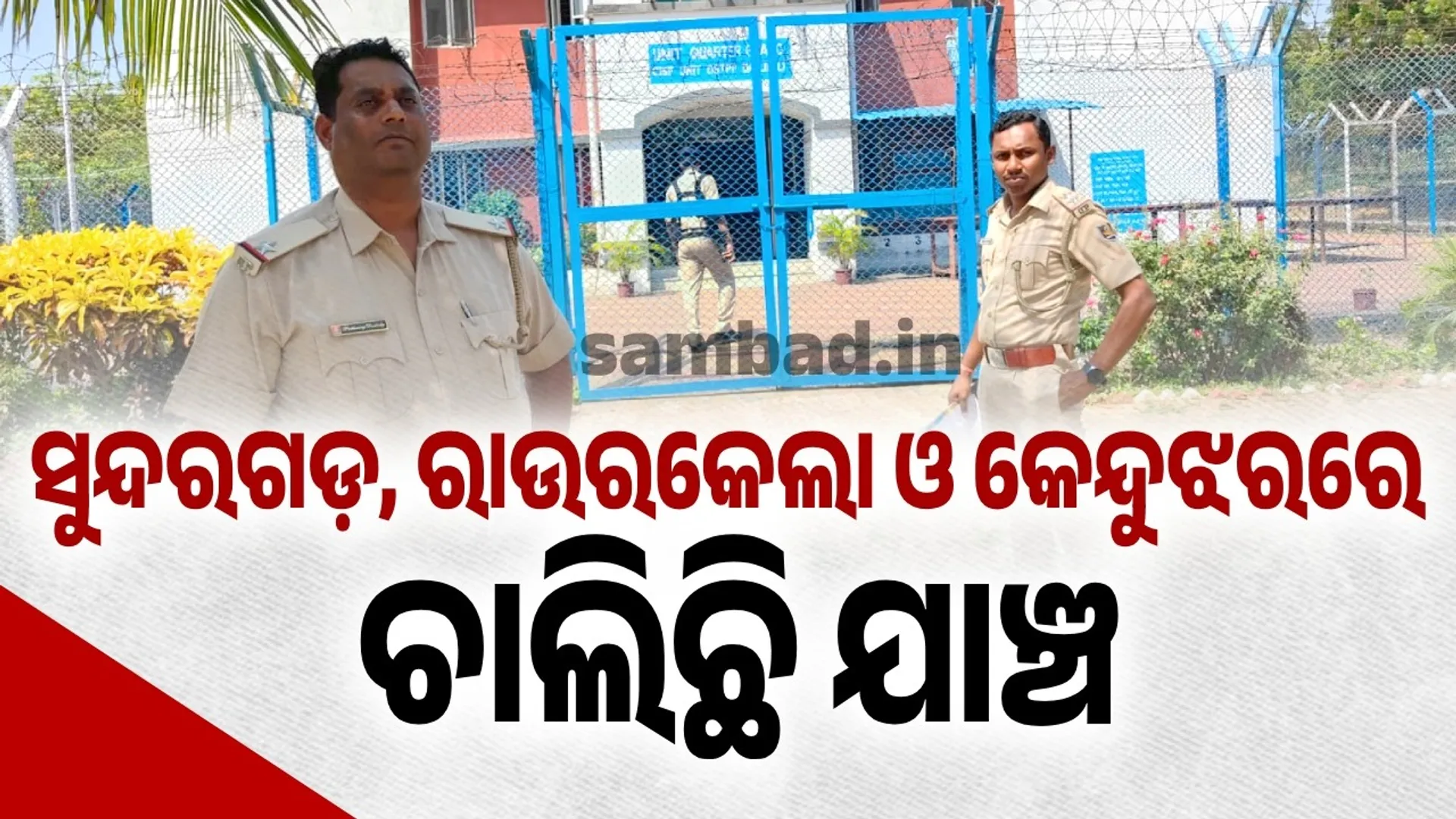 ୁୀଯ