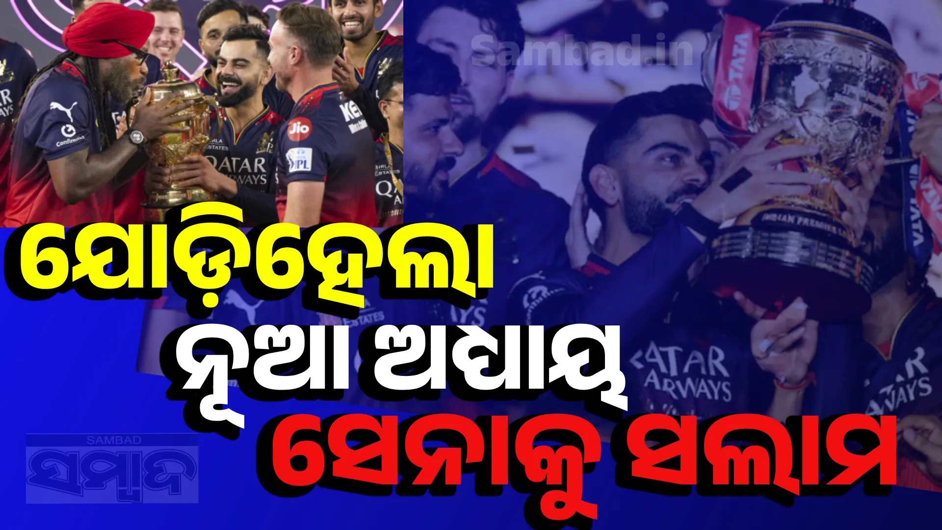 rcb