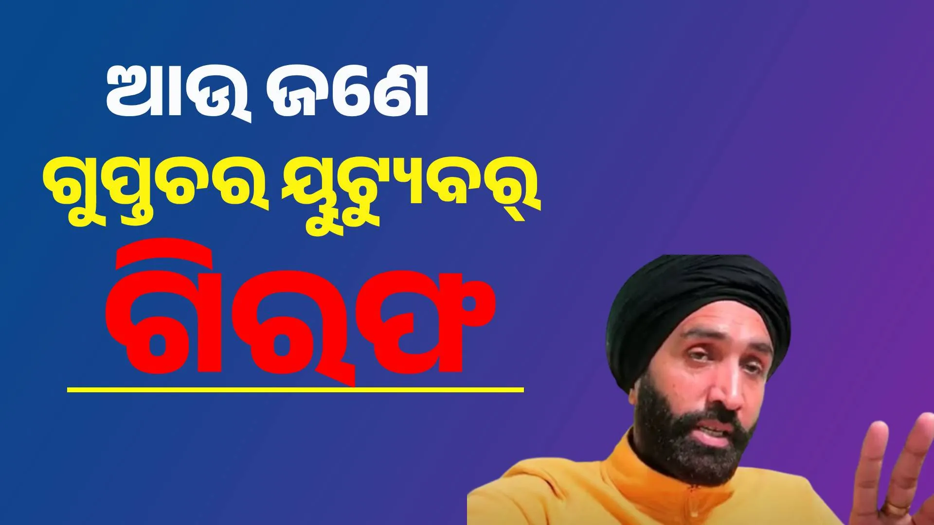 ୁଭଗଜୁୁି