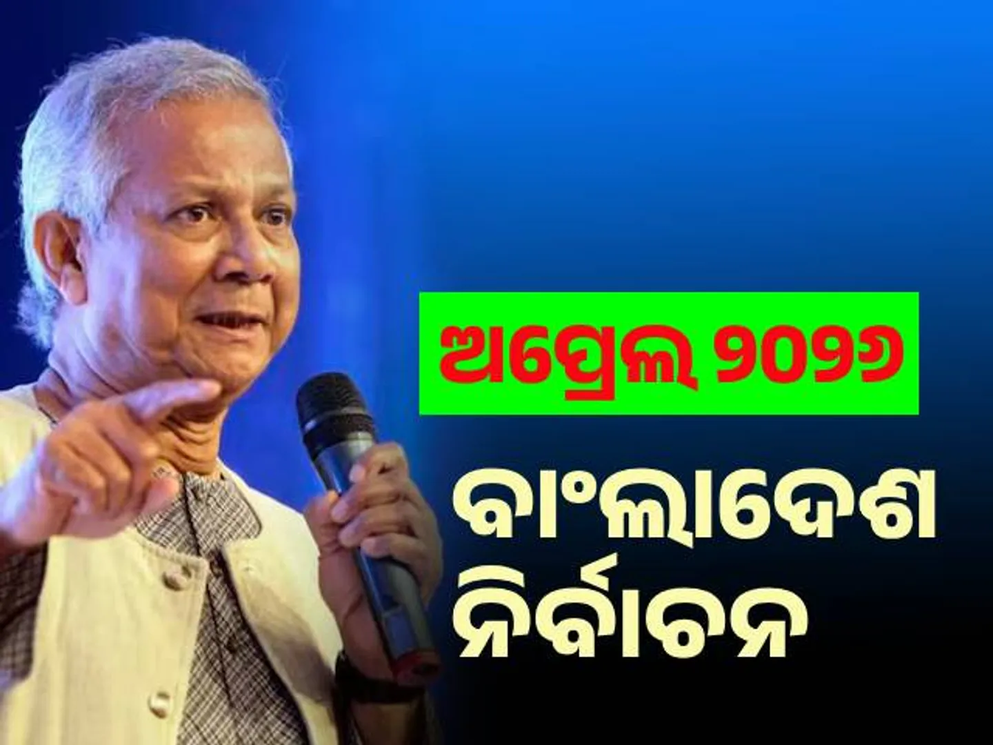 bangladesh