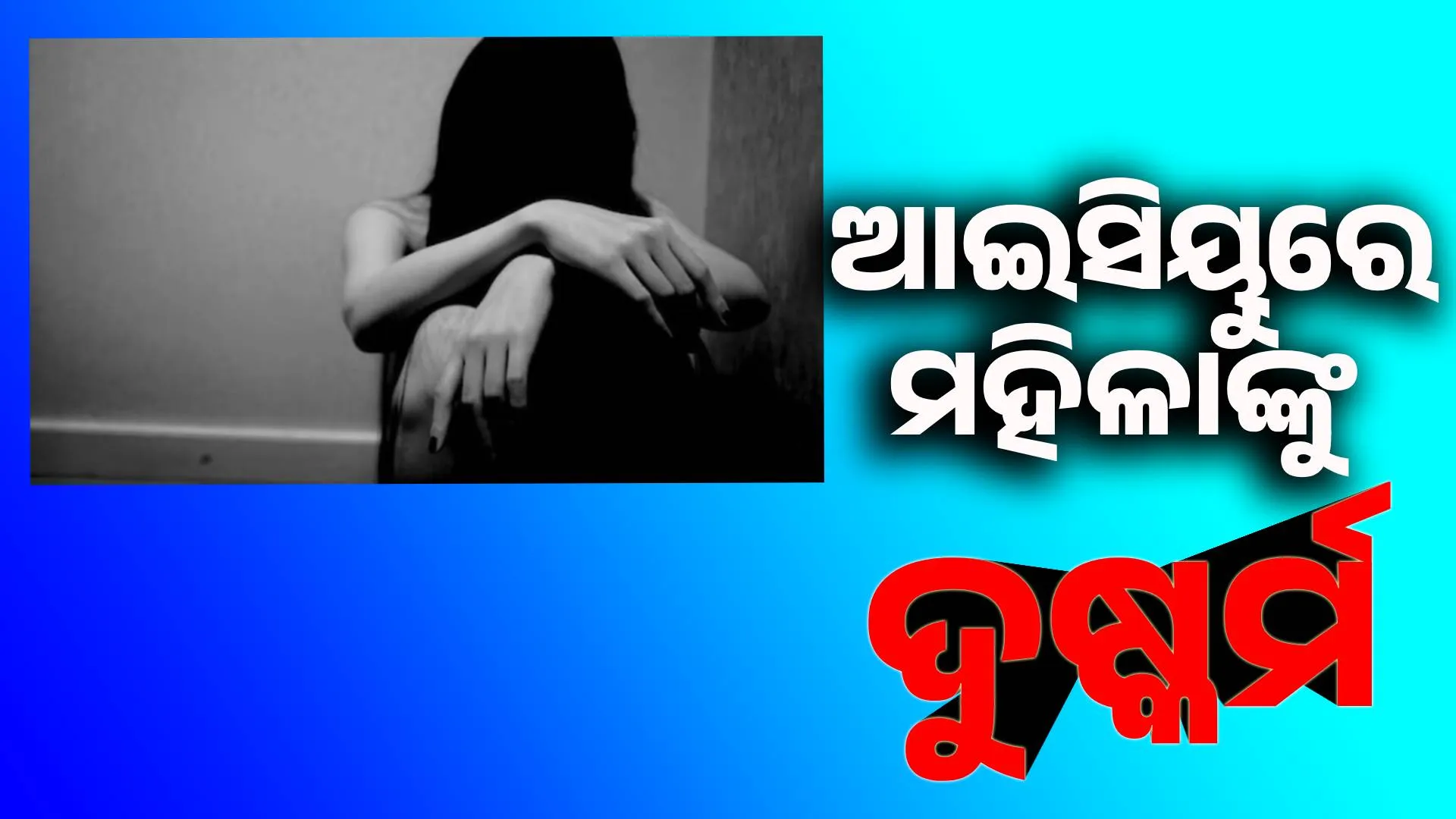 ଦକୀଗ୍ି