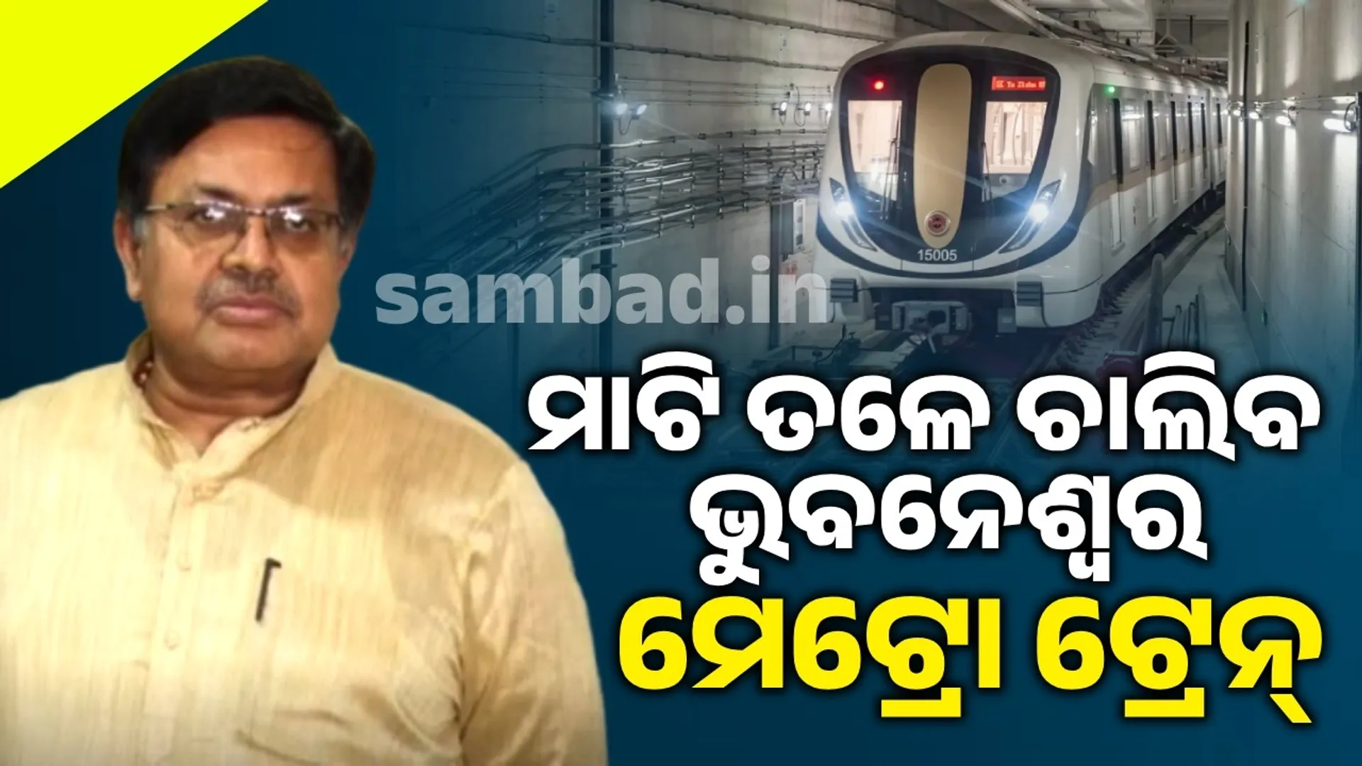 Bhubaneswar metro