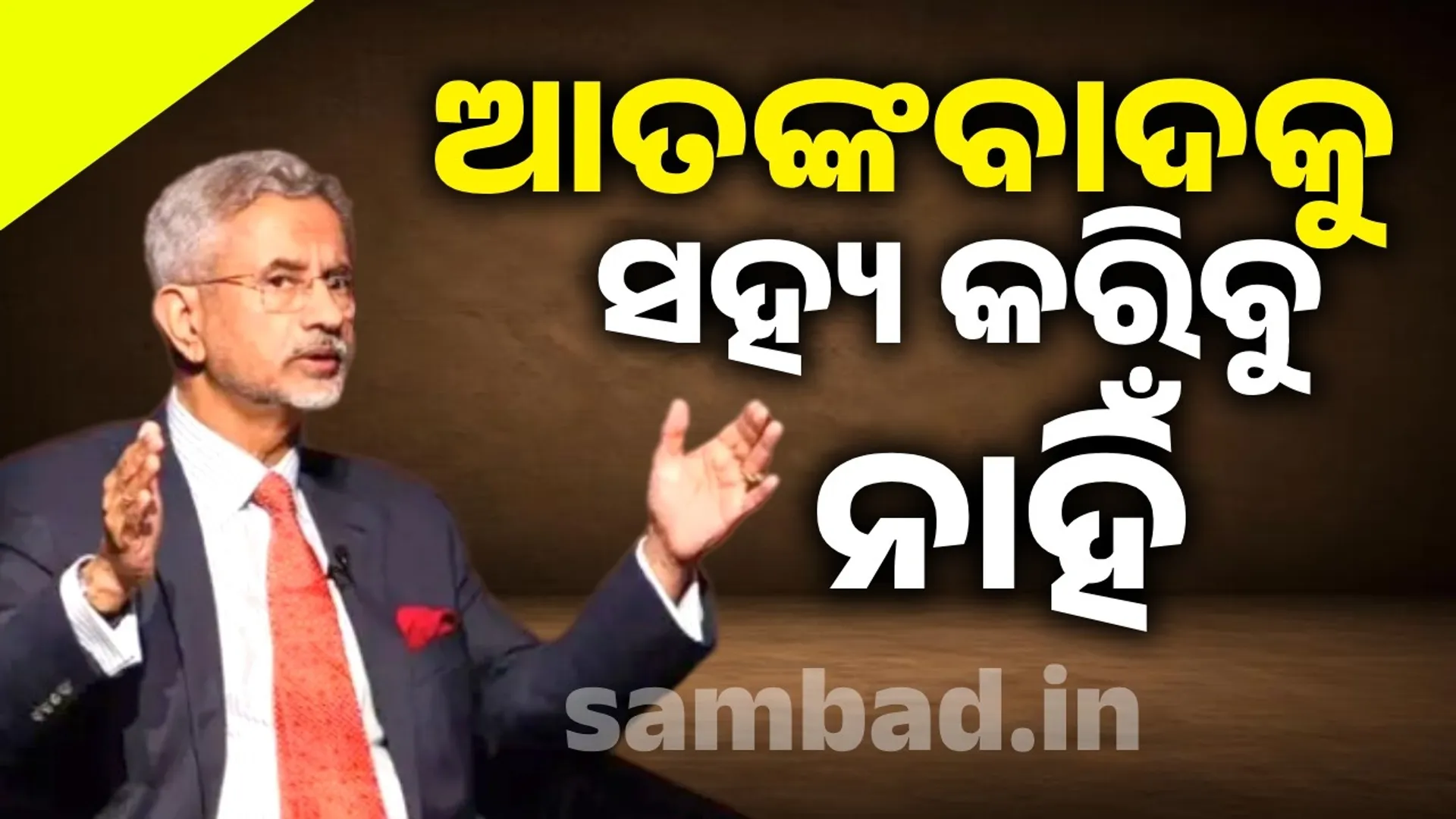We do not believe in equating those who create terrorism with victims: Jaishankar