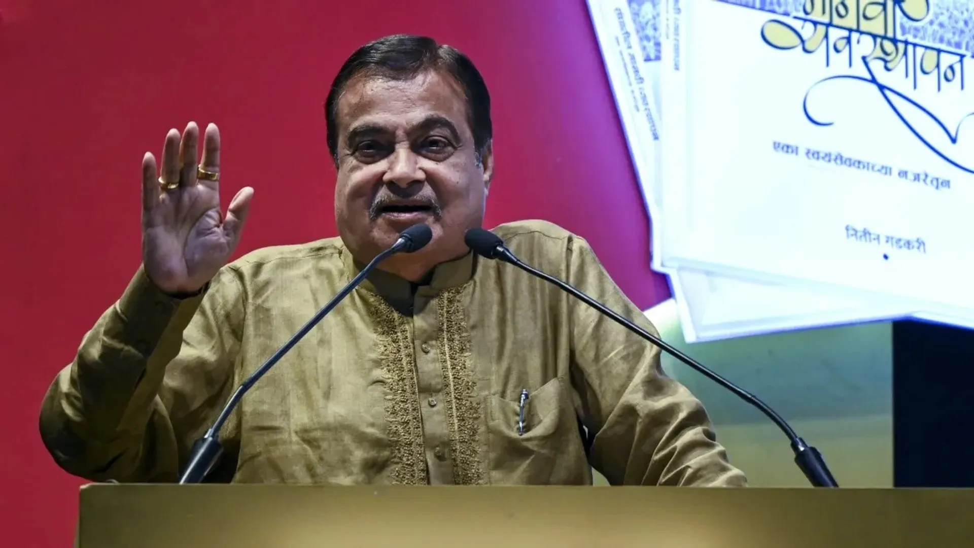 gadkari