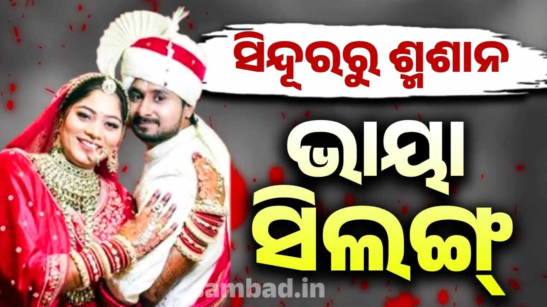 ସିଲଙଗ୍