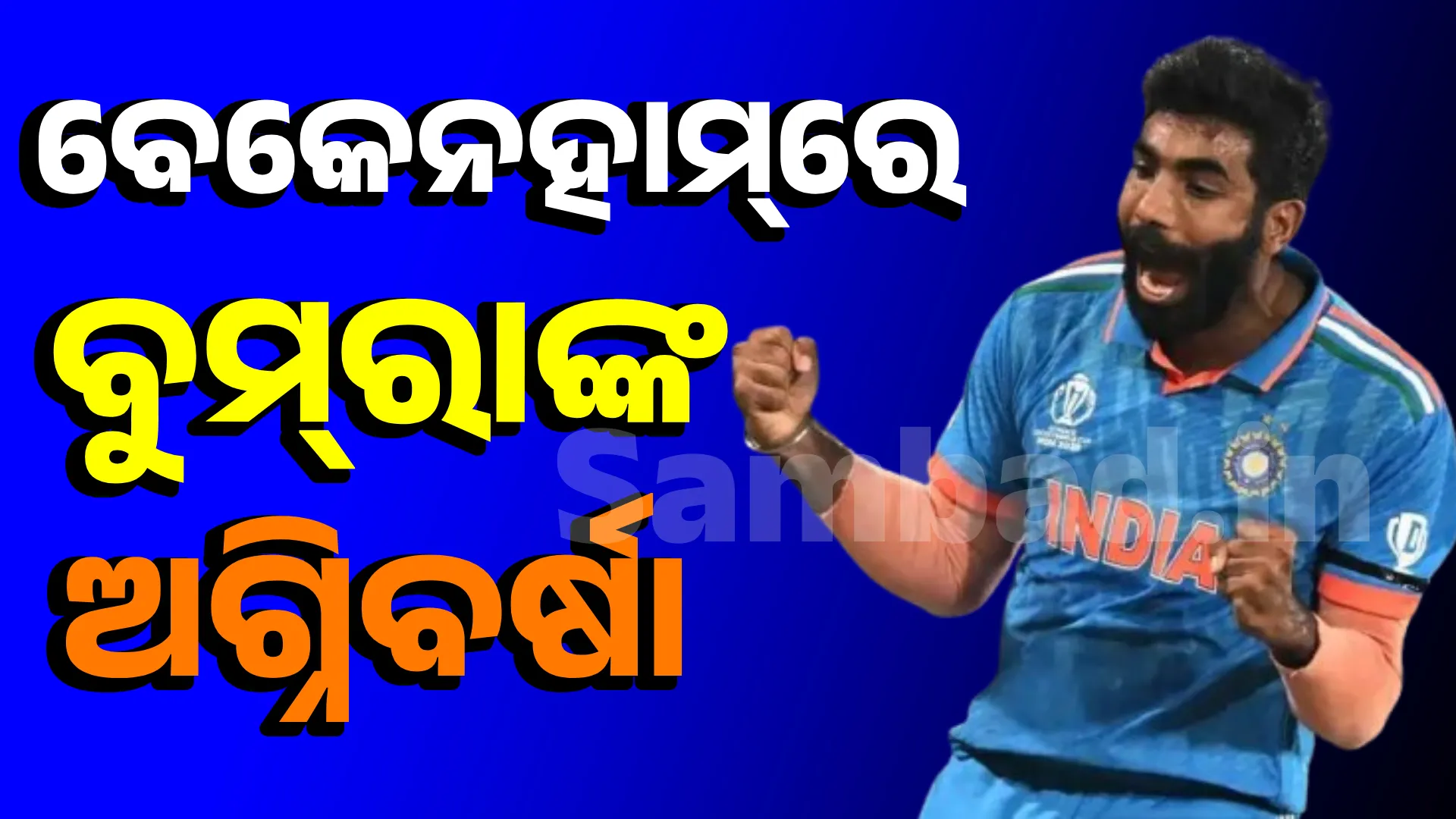 Jasprit Bumrah