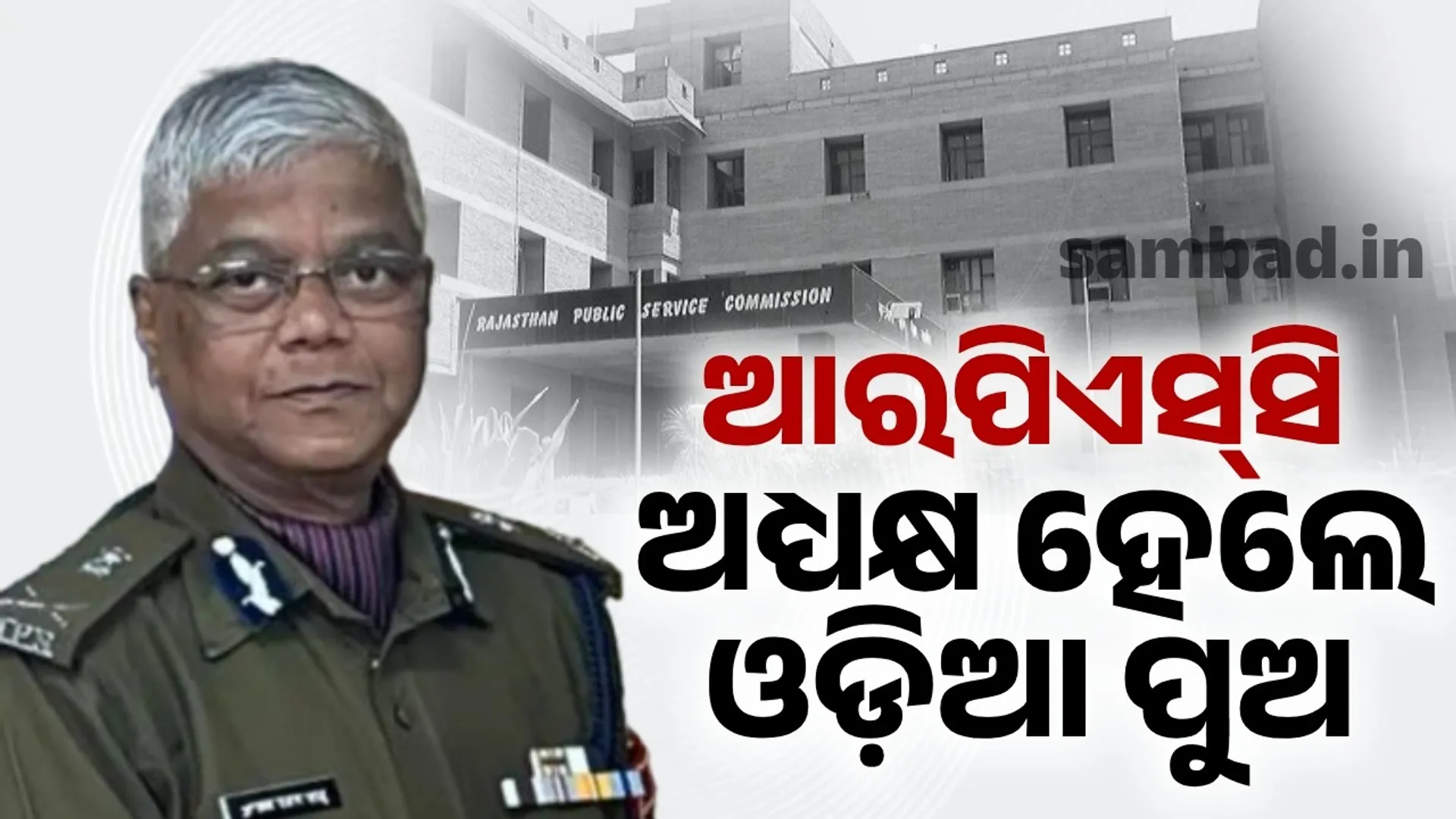 Utkal Ranjan Sahu
