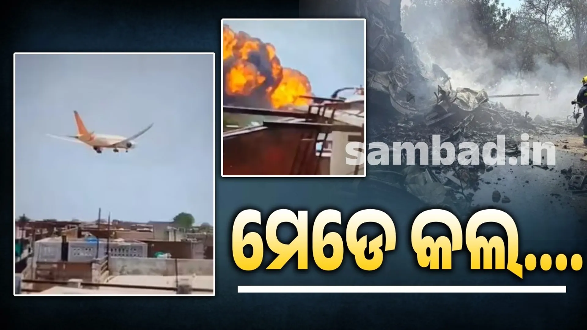 ଯହଂୖହଂ