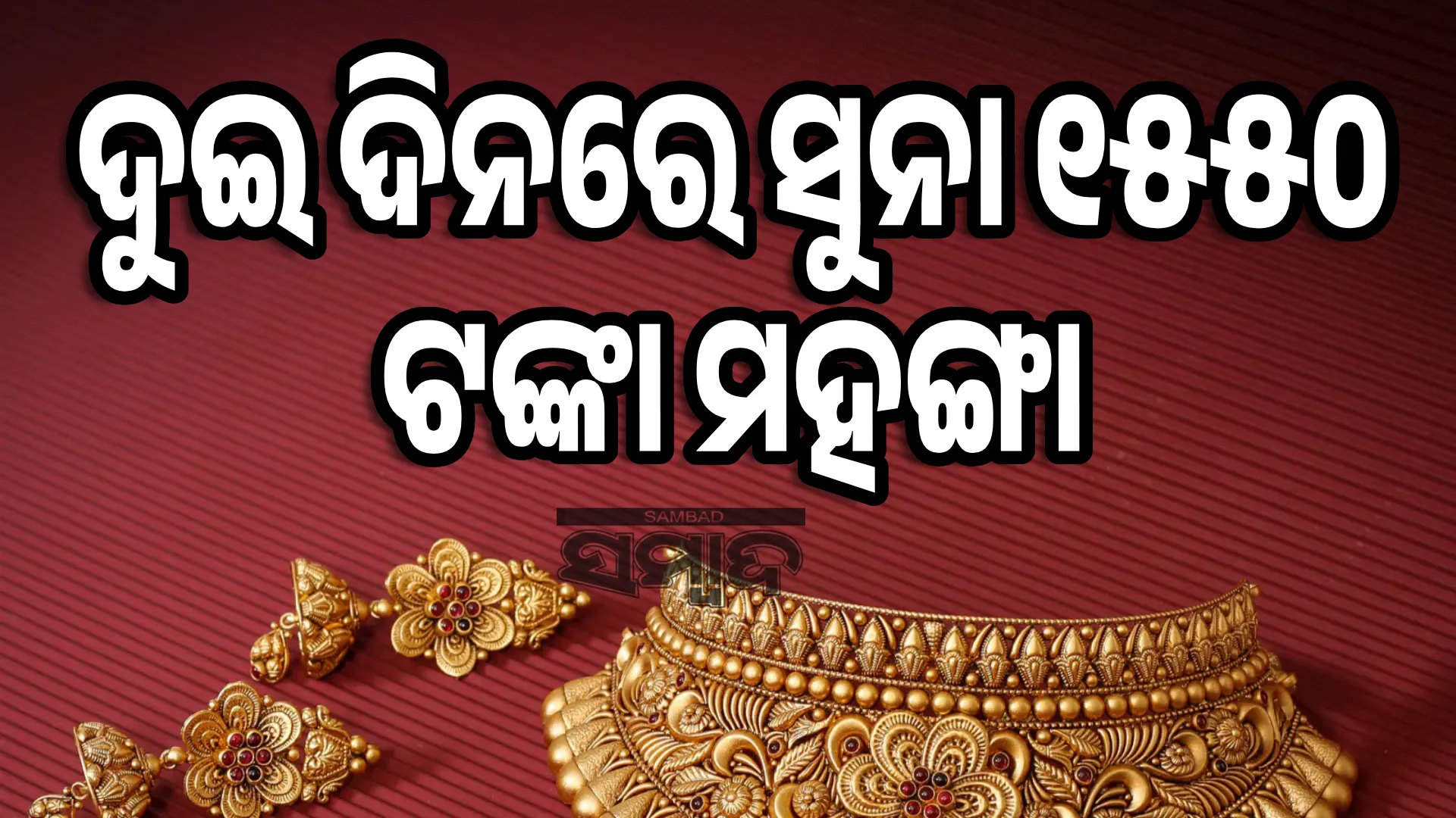gold price