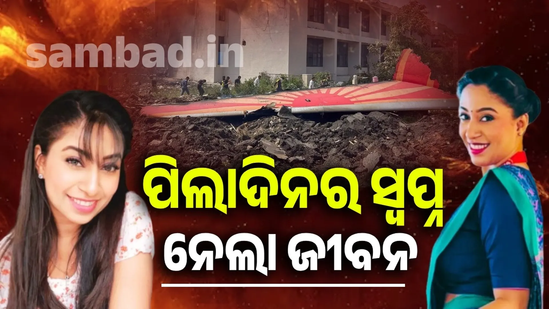 ତ୍ତନ୍ତ