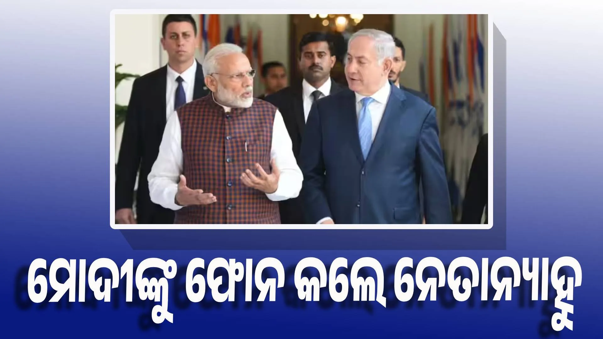 modi