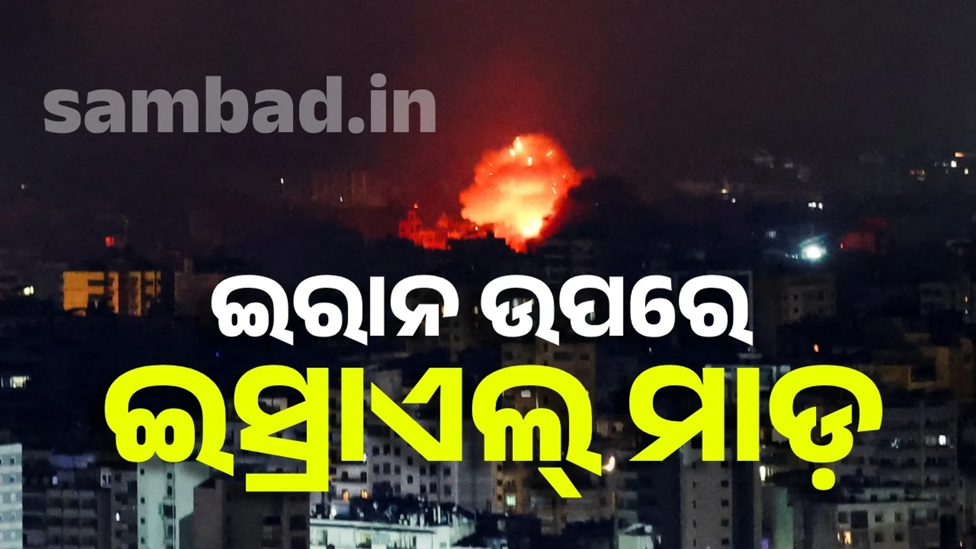 ଭ୍ିୁଜଳ 
