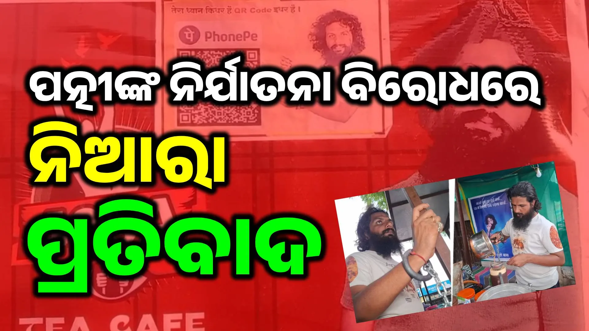 ମଇଚଗଚ