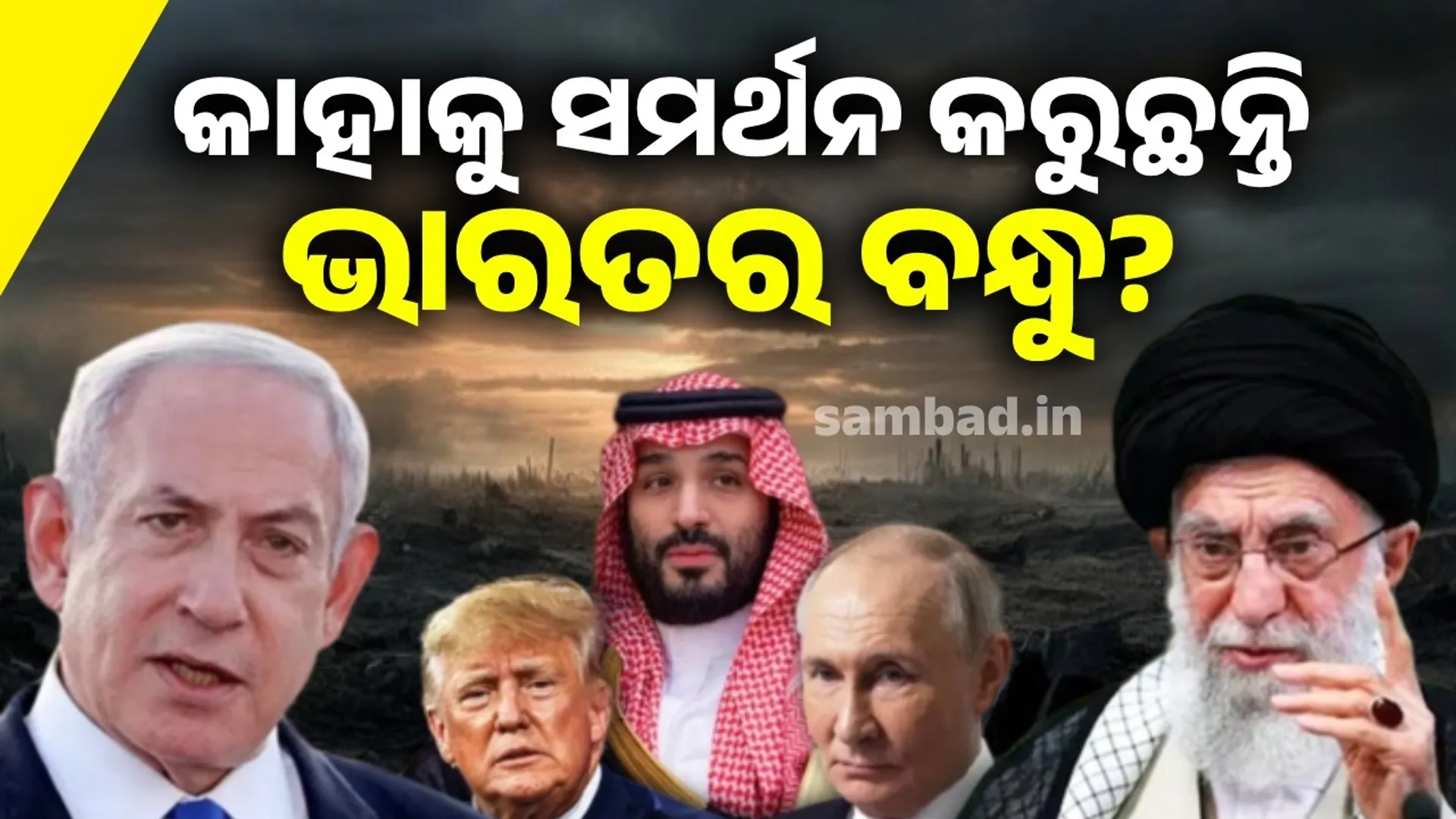 Iran-Israel dispute: Know who India's 5 close friends are supporting