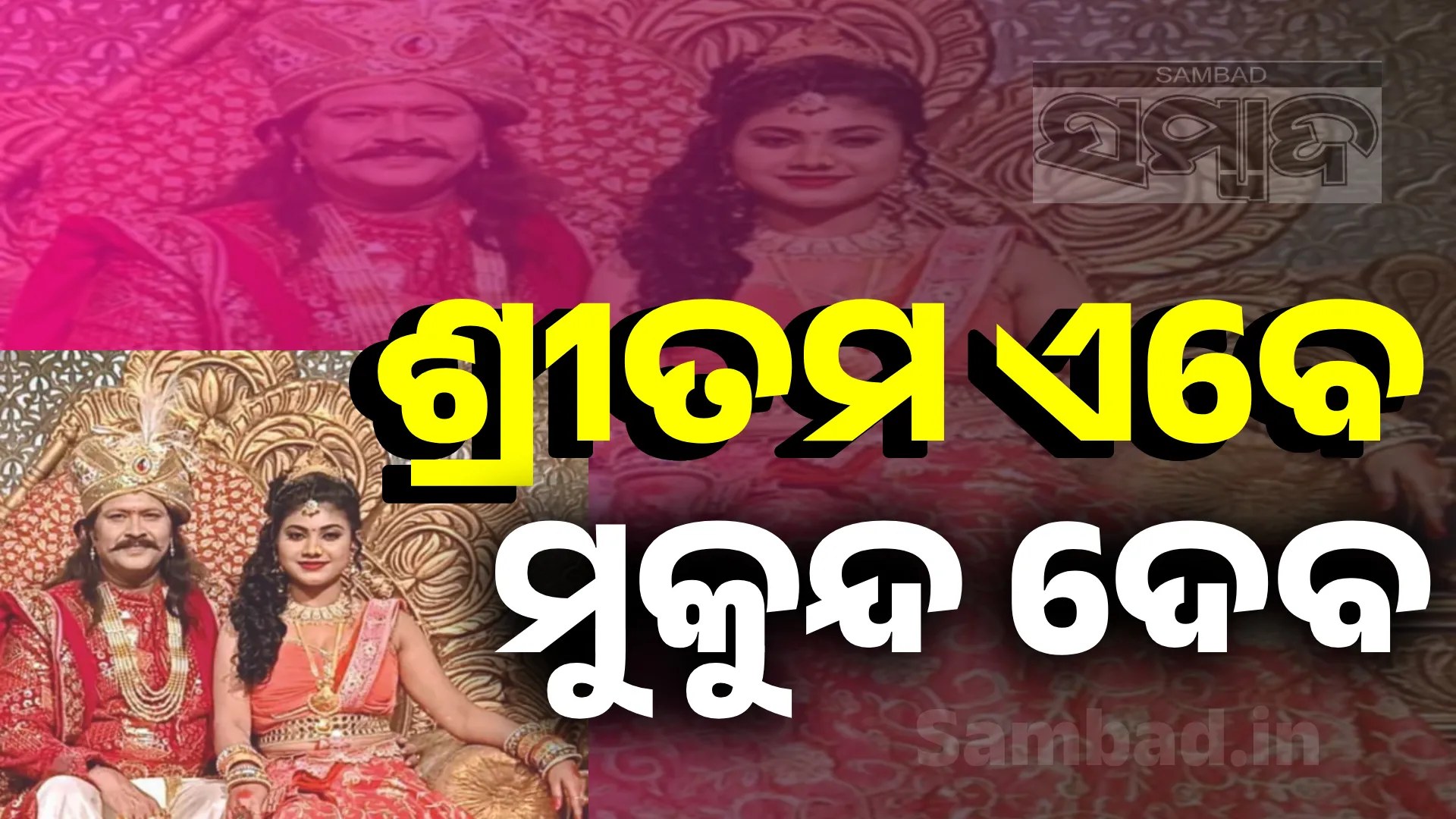 Sritam Das