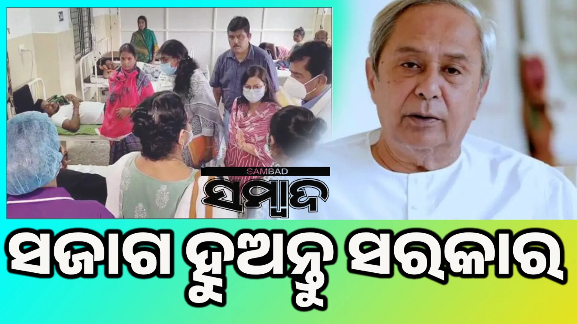 Naveen Pattnaik