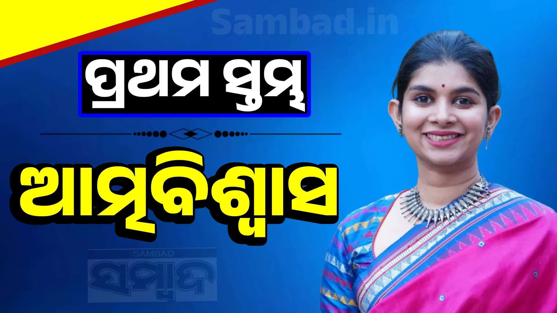 Tanaya Patnaik