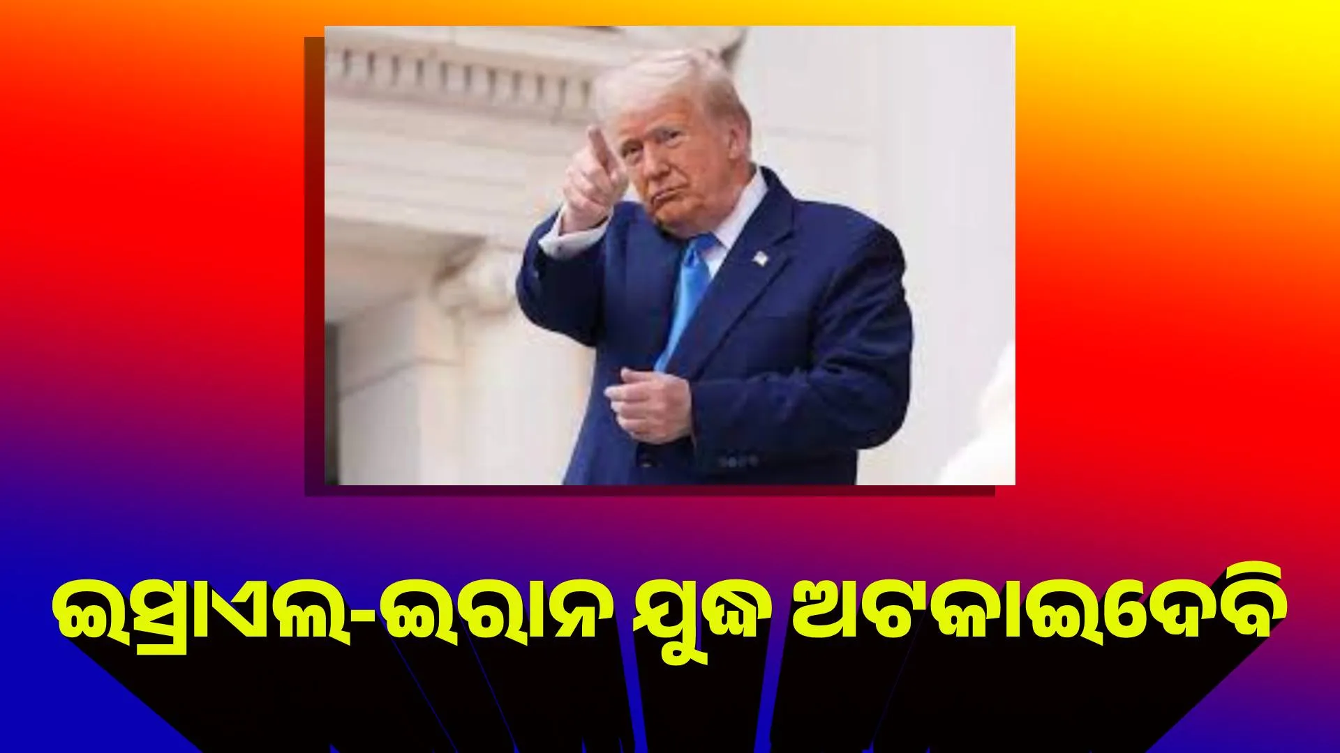 trumpp