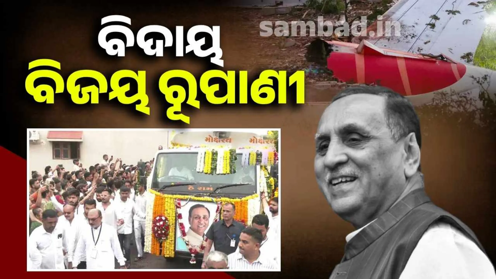 ଅଵବିଦା