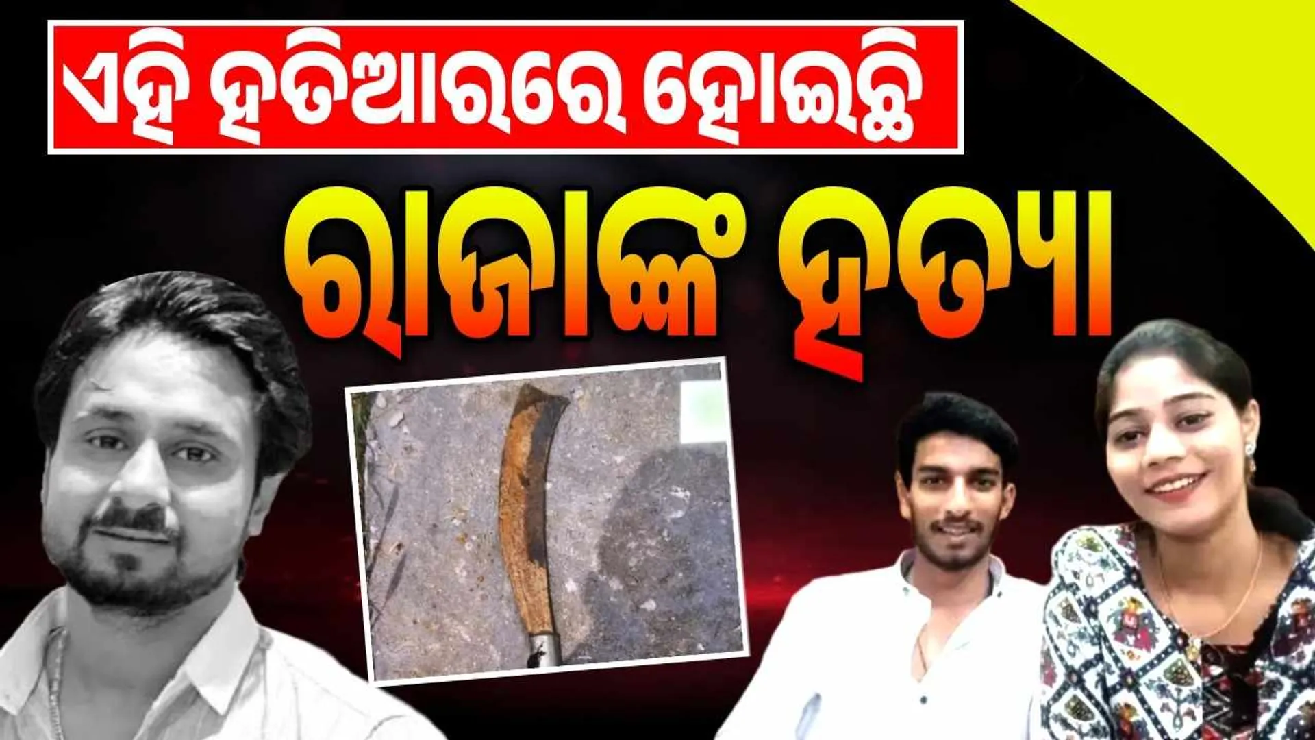 କଟୁରୀ