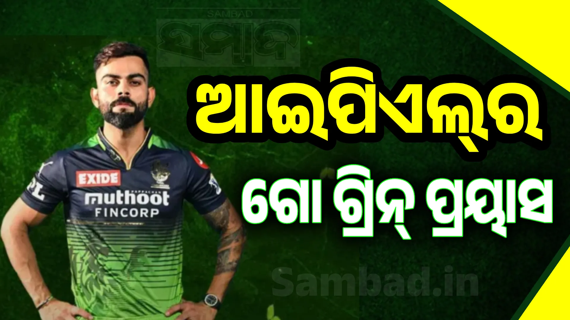 Virat Kohli