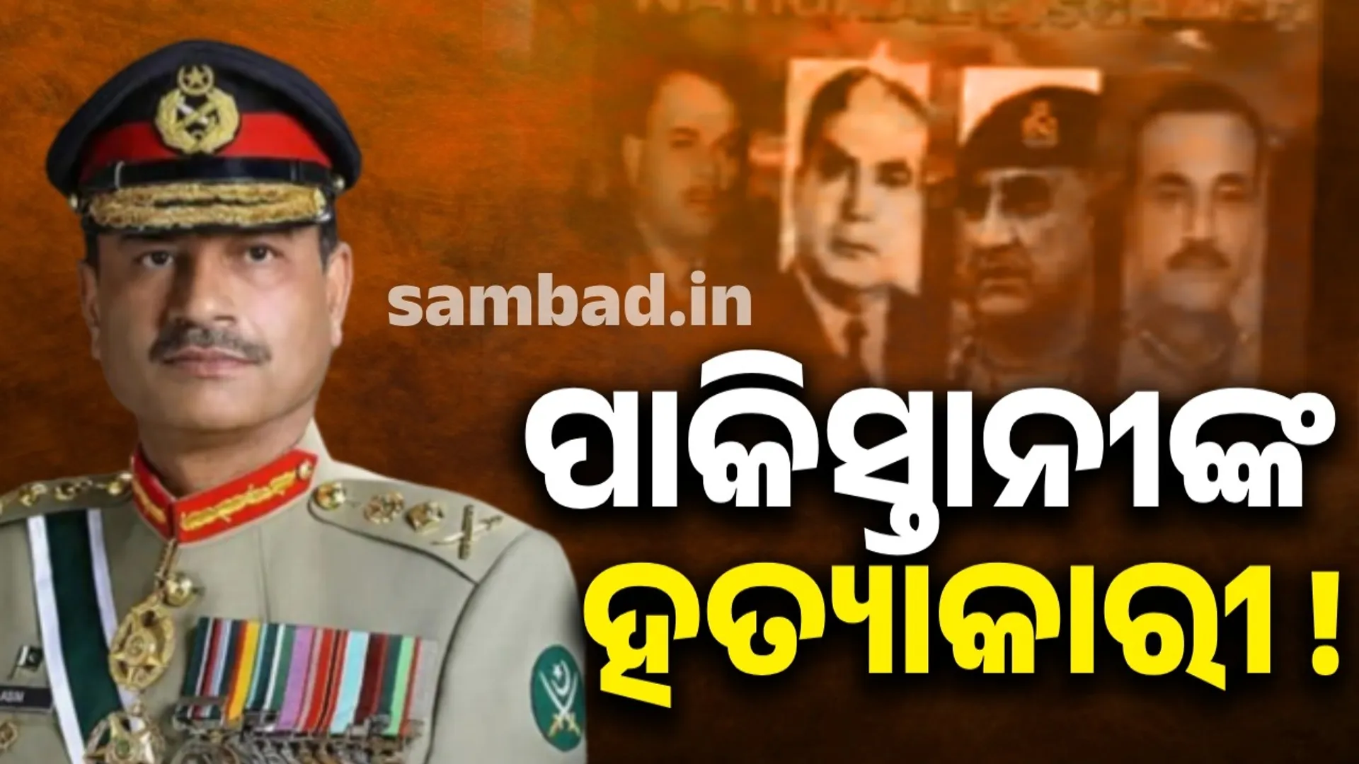asim