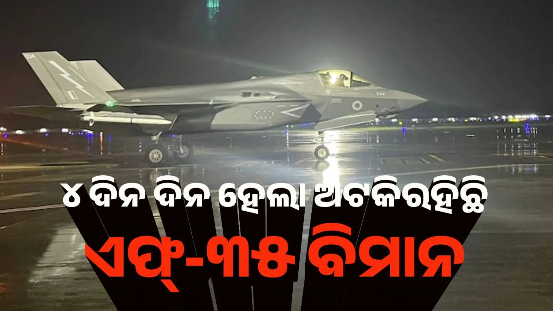f35