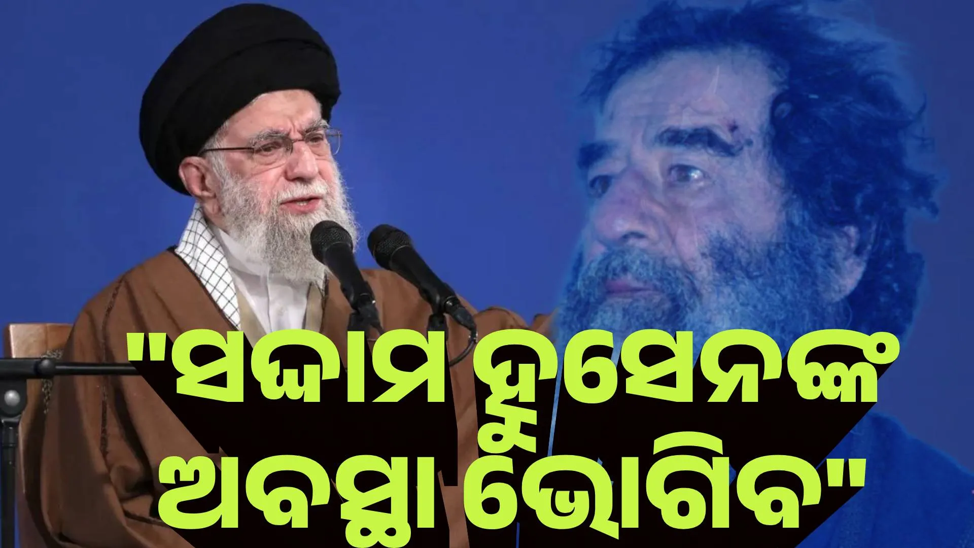 saddam