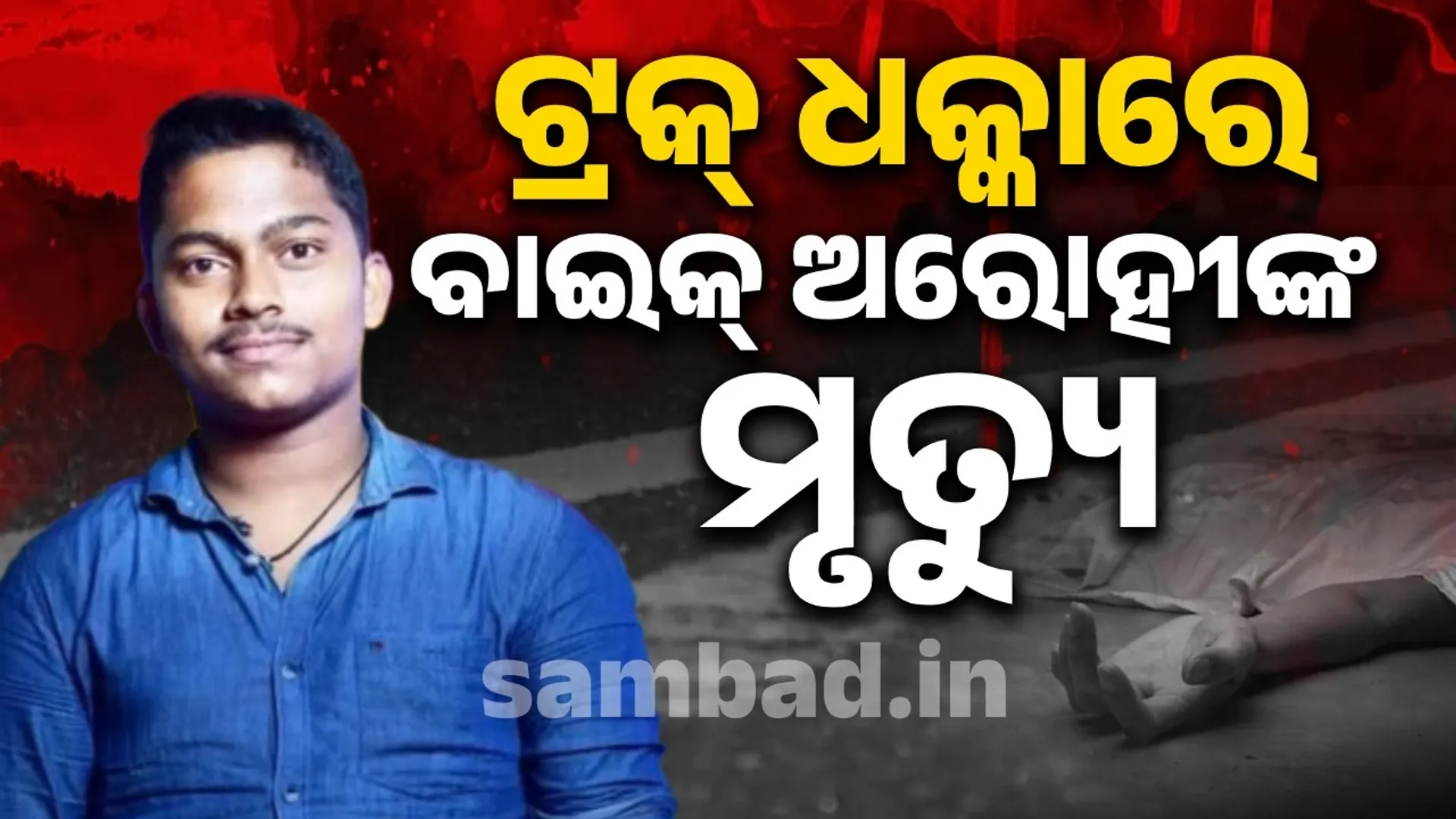 Accident in Soro