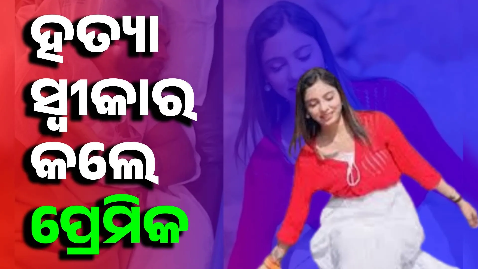 ତୂ ଚୁ,ର