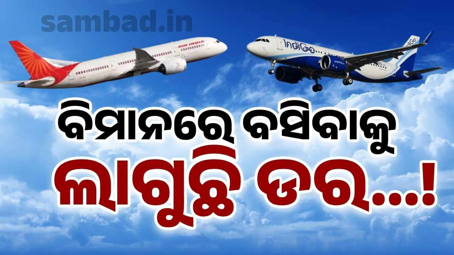 ଡର