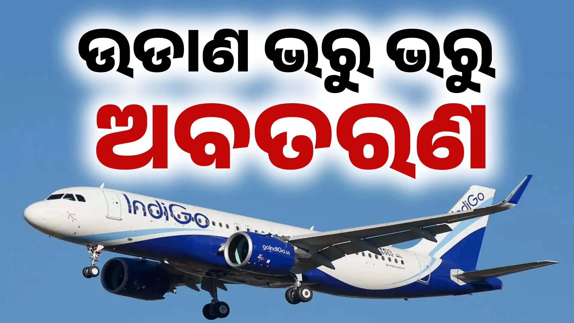 udan