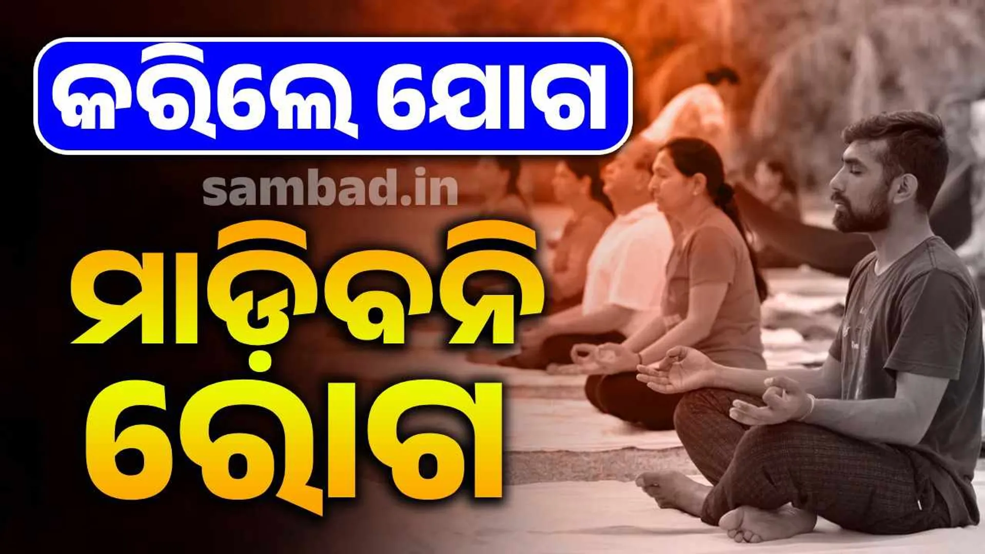 yoga a