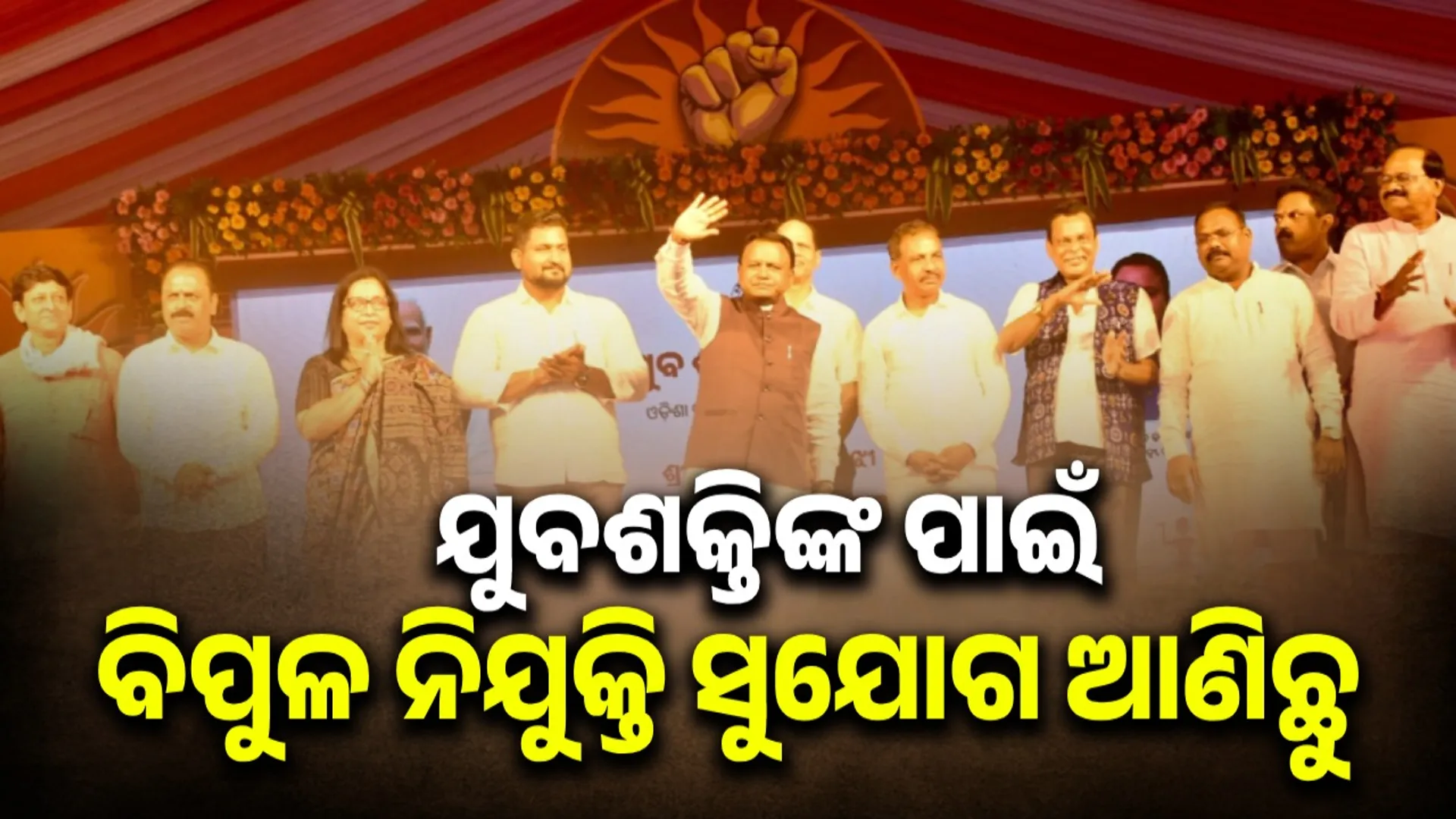 Youth power is the charioteer of our development chariot: Chief Minister