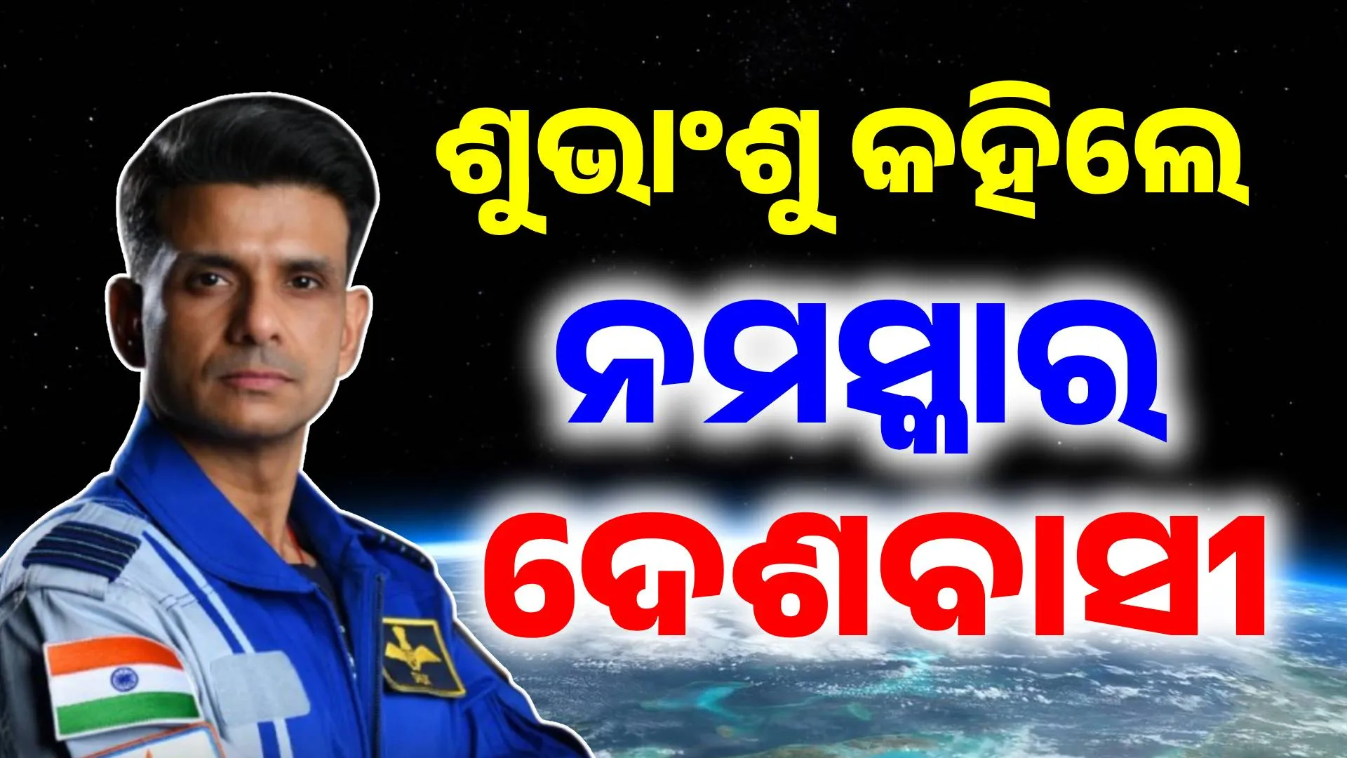 namas kar