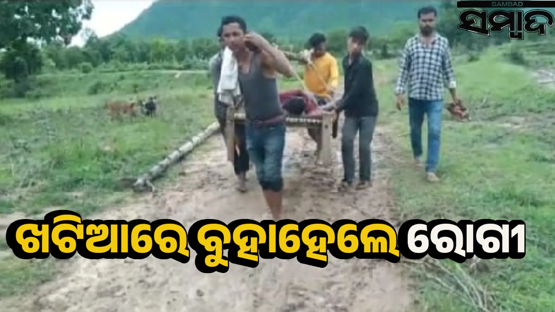 Nuapada