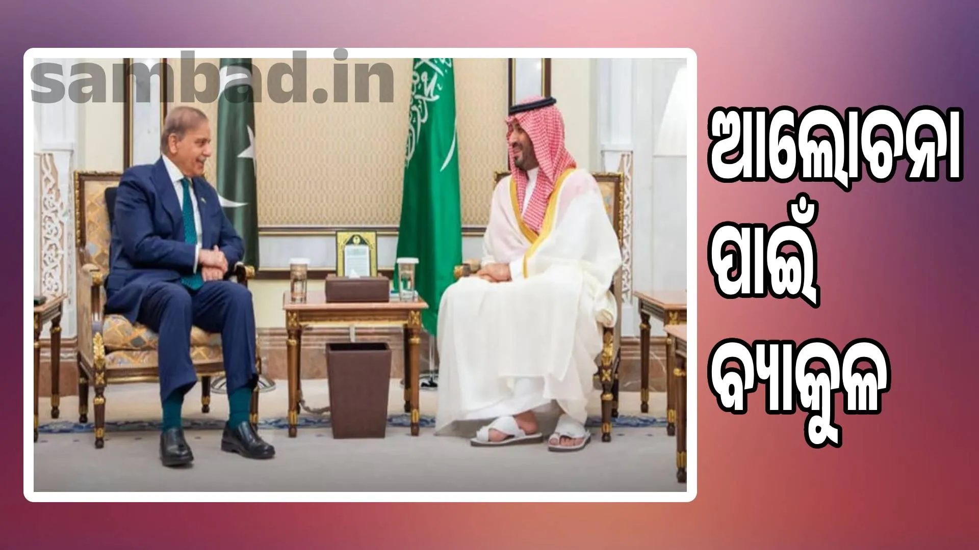 Pakistan anxious for talks with India: After US, now Saudi Arabia requested