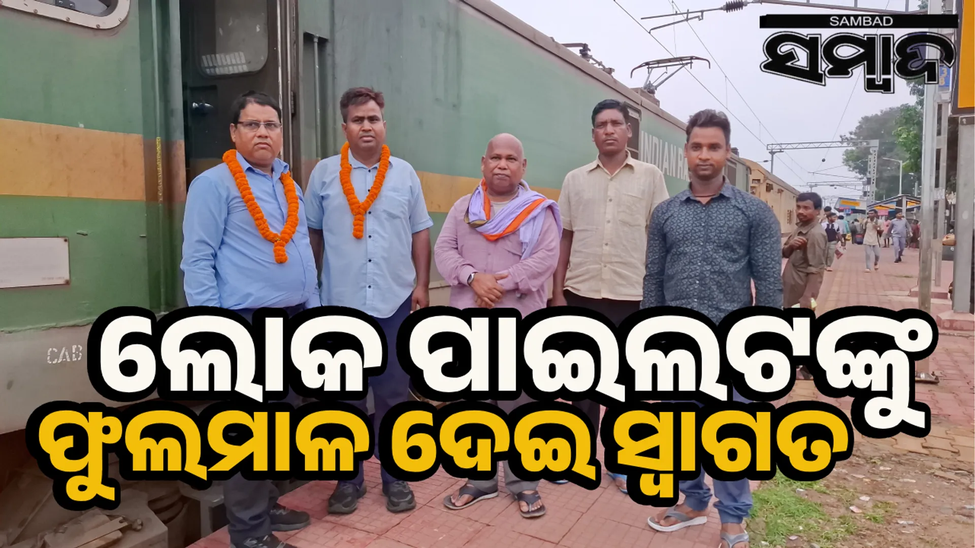 rairangpur train