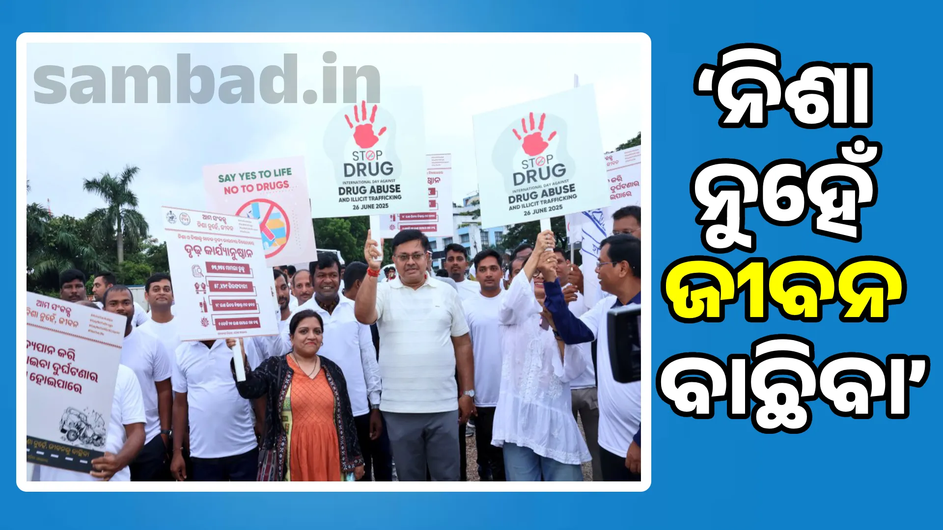 Awareness will be created through television campaigns, vans to create a drug-free state: Minister