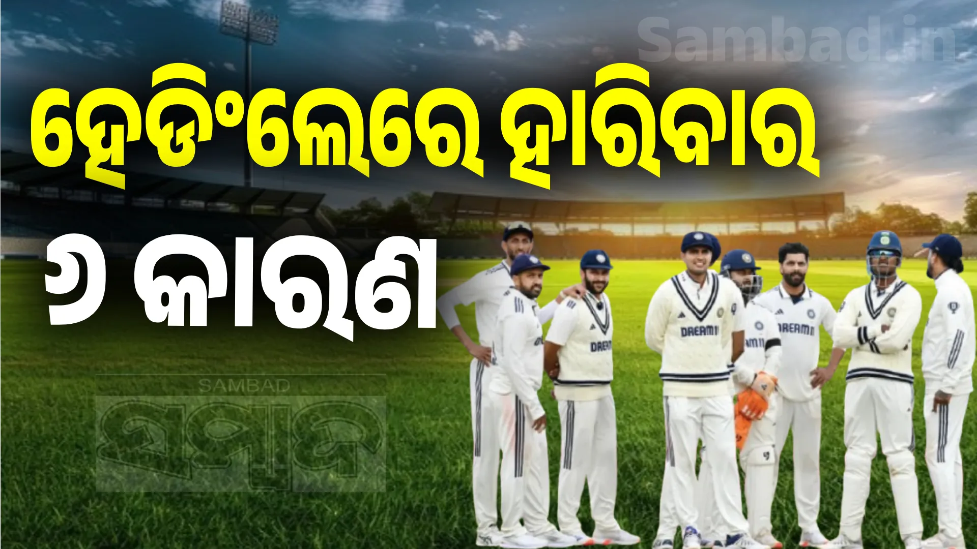 INDvsENG