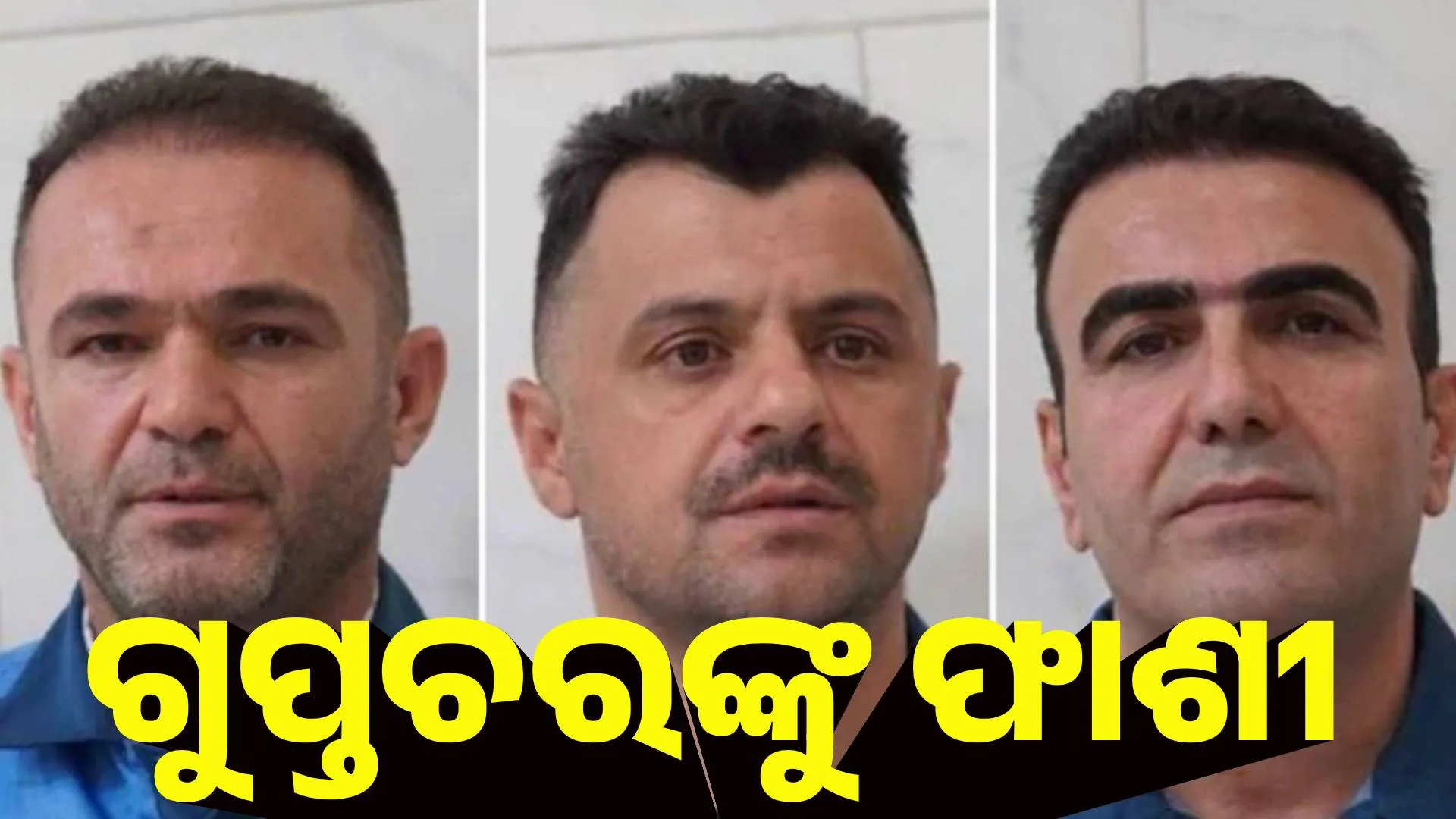 mossad