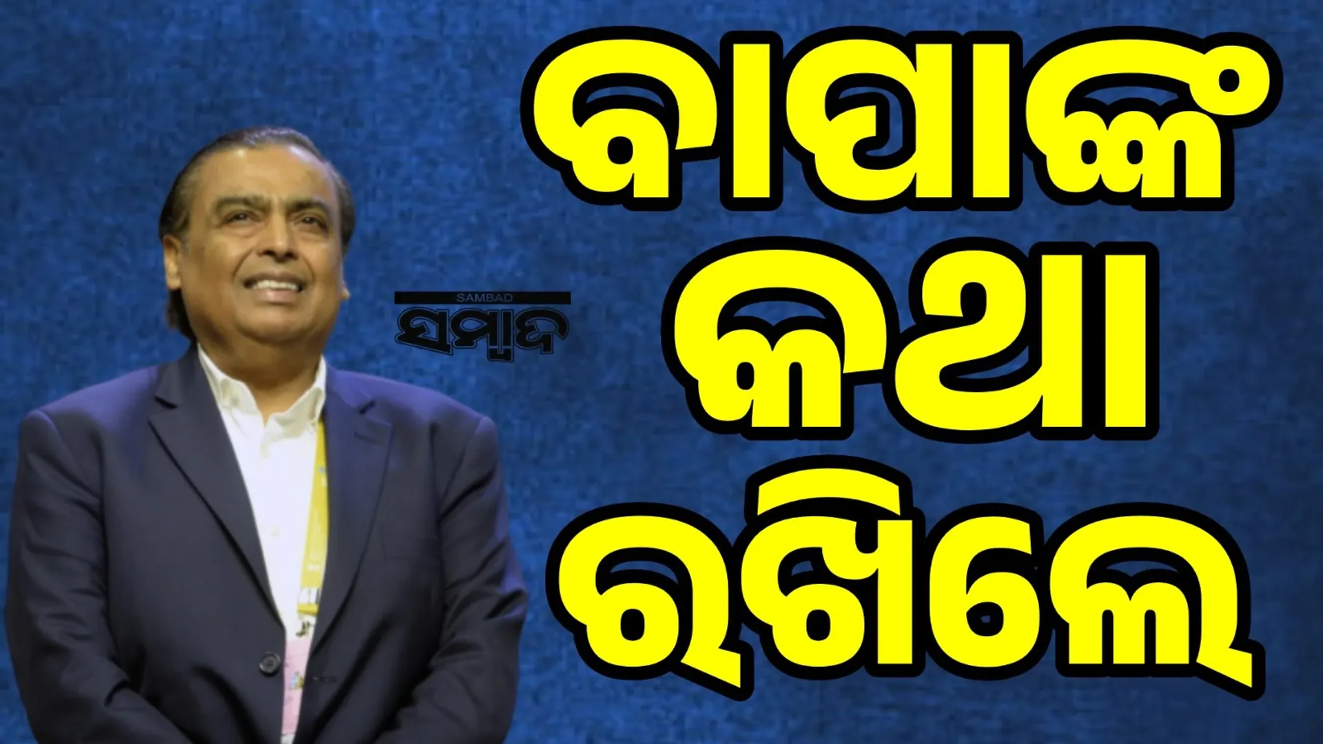 mukesh 1