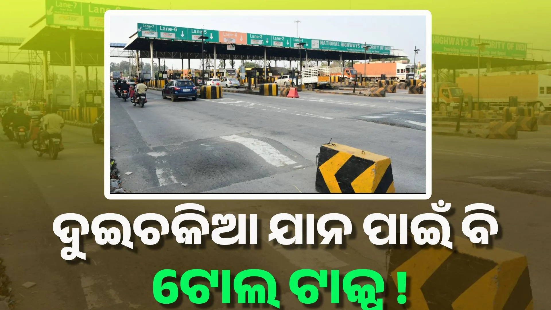 toll tax