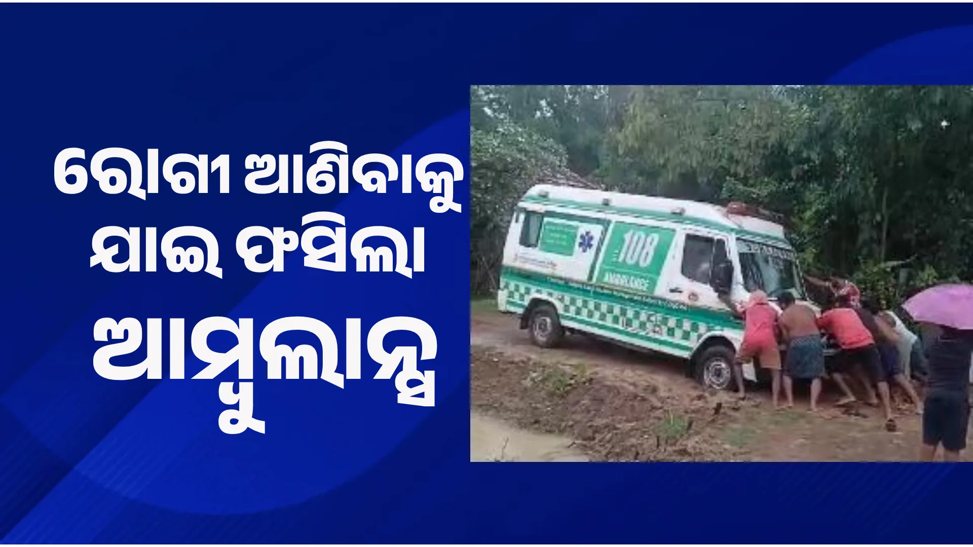 ambulance