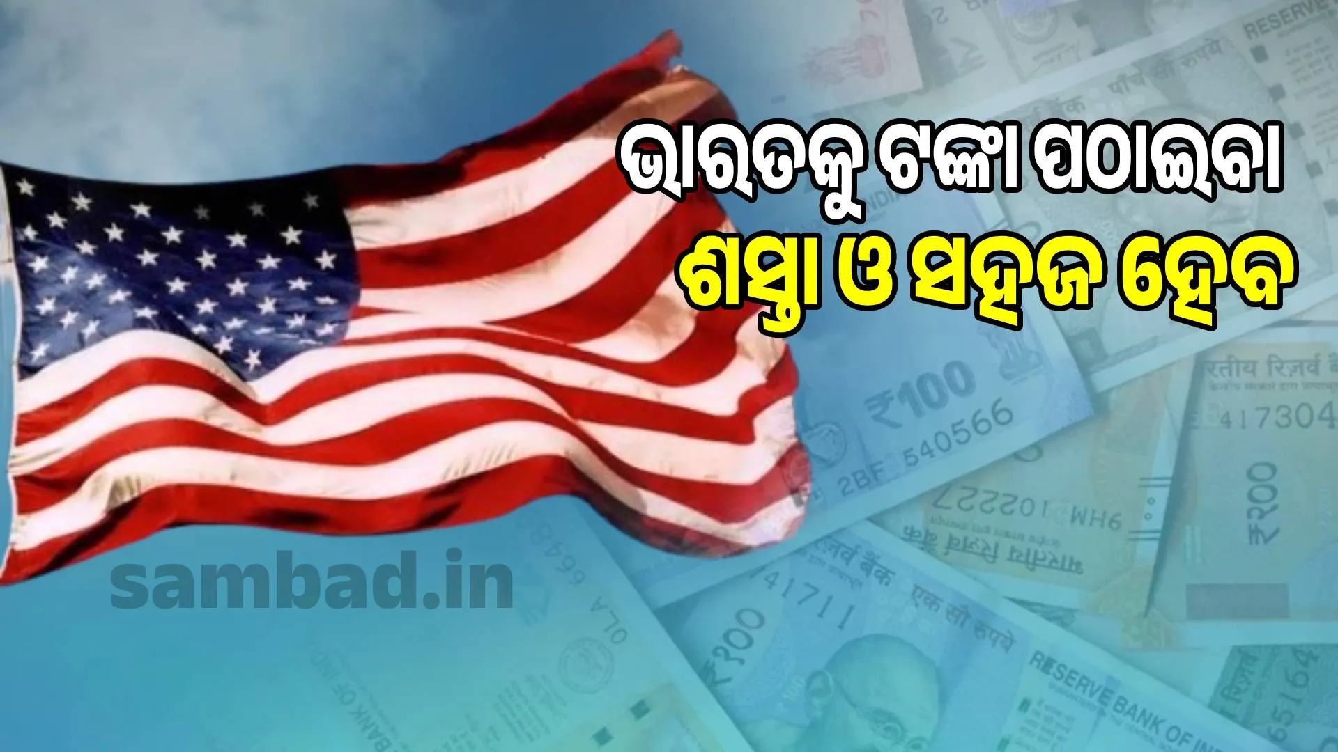Sending money from USA to India will be easier and cheaper: big tax deductions!